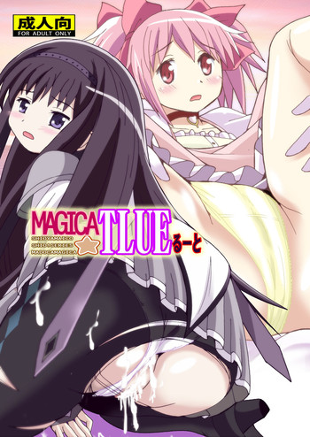 [塩屋 (塩屋舞子)] MAGICA TLUEるーと (魔法少女まどか☆マギカ) [DL版]