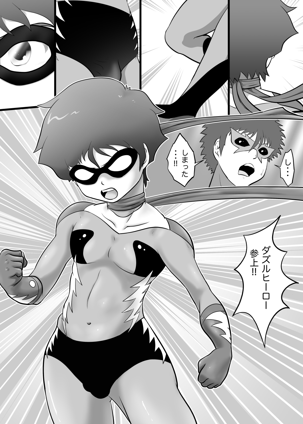 [吉丘アスレチック (弥栄)] DAZZLE BOY