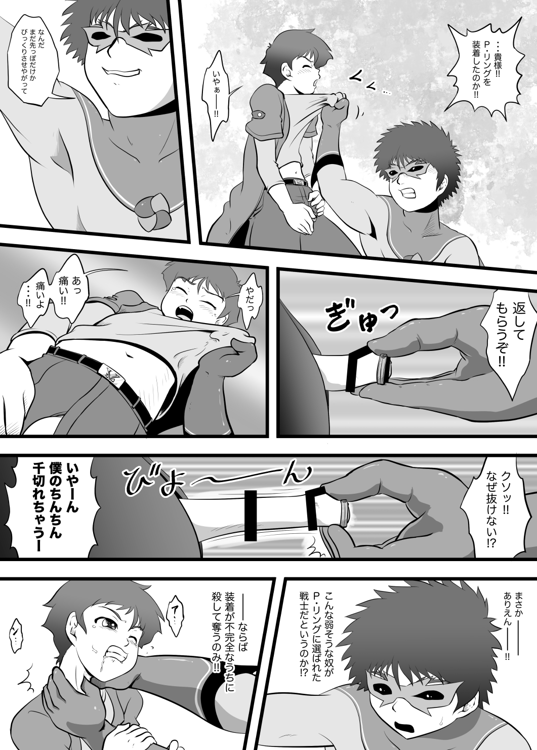 [吉丘アスレチック (弥栄)] DAZZLE BOY