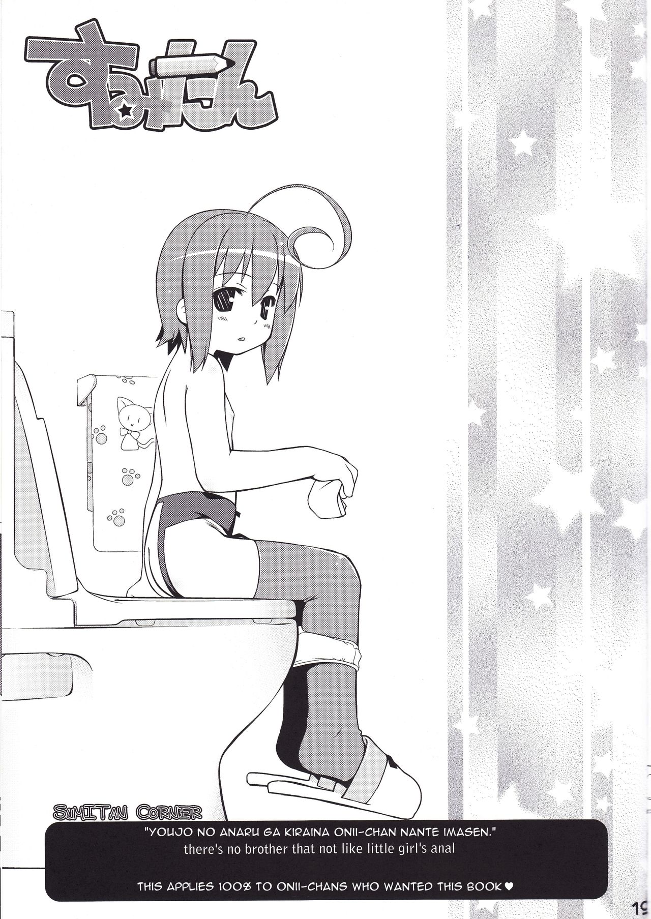 (C74) [Sniff Dogs (氏家もく)] CAT TAIL!6 (もえたん) [英訳]