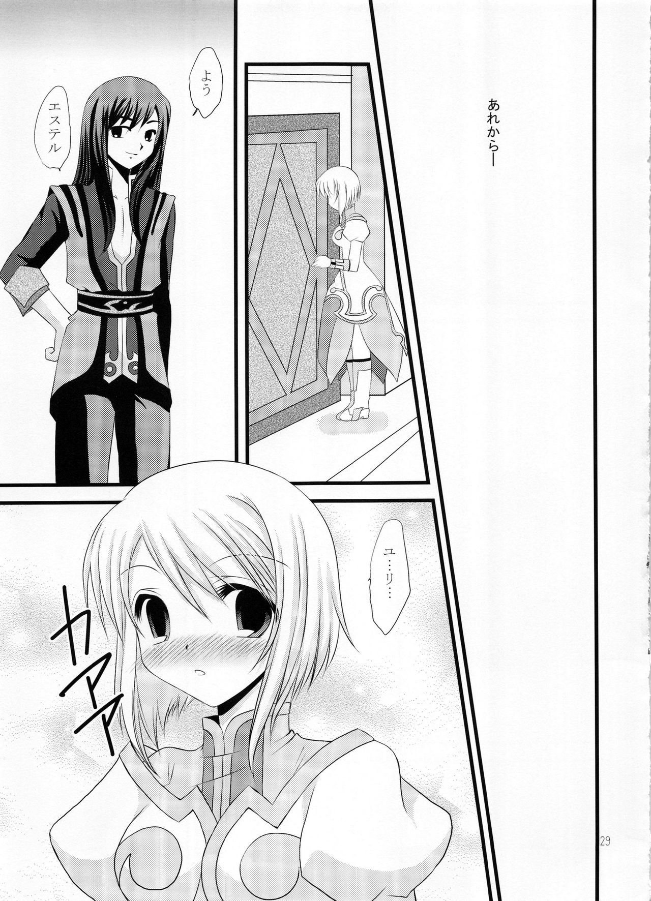 (COMIC1☆3) [ARC (多摩川雪丸)] Alstromeria (テイルズ オブ ヴェスペリア)