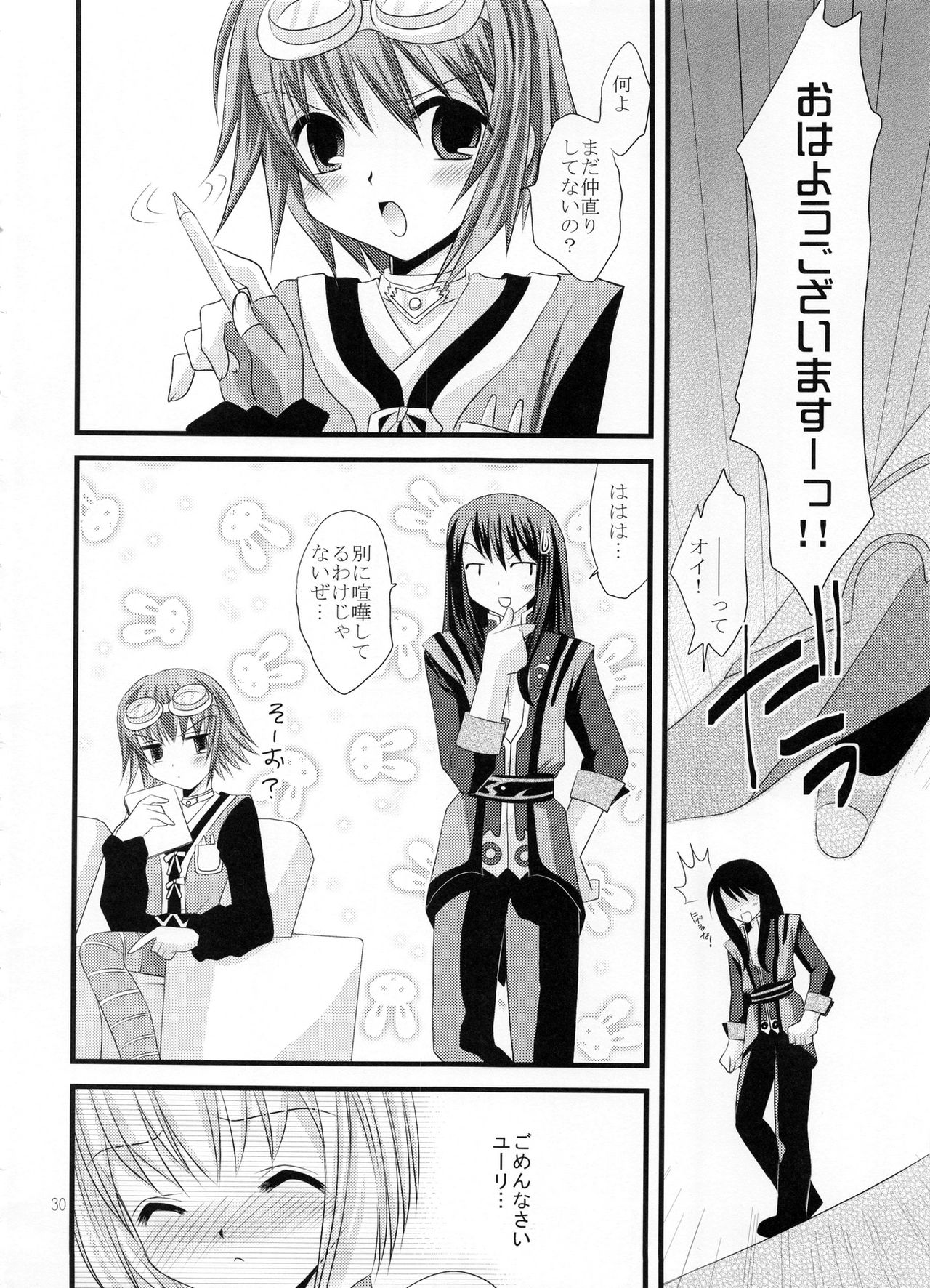 (COMIC1☆3) [ARC (多摩川雪丸)] Alstromeria (テイルズ オブ ヴェスペリア)