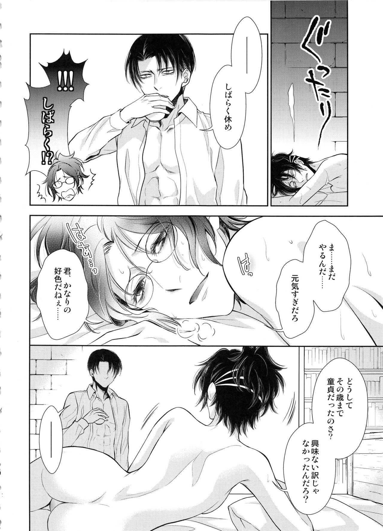 (SUPER25) [RIX (マミヤ)] 最初の男女プラス (進撃の巨人)