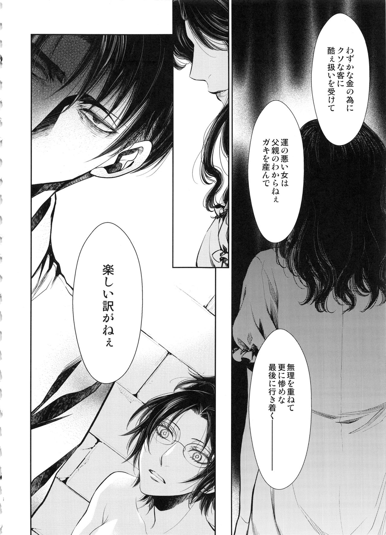 (SUPER25) [RIX (マミヤ)] 最初の男女プラス (進撃の巨人)