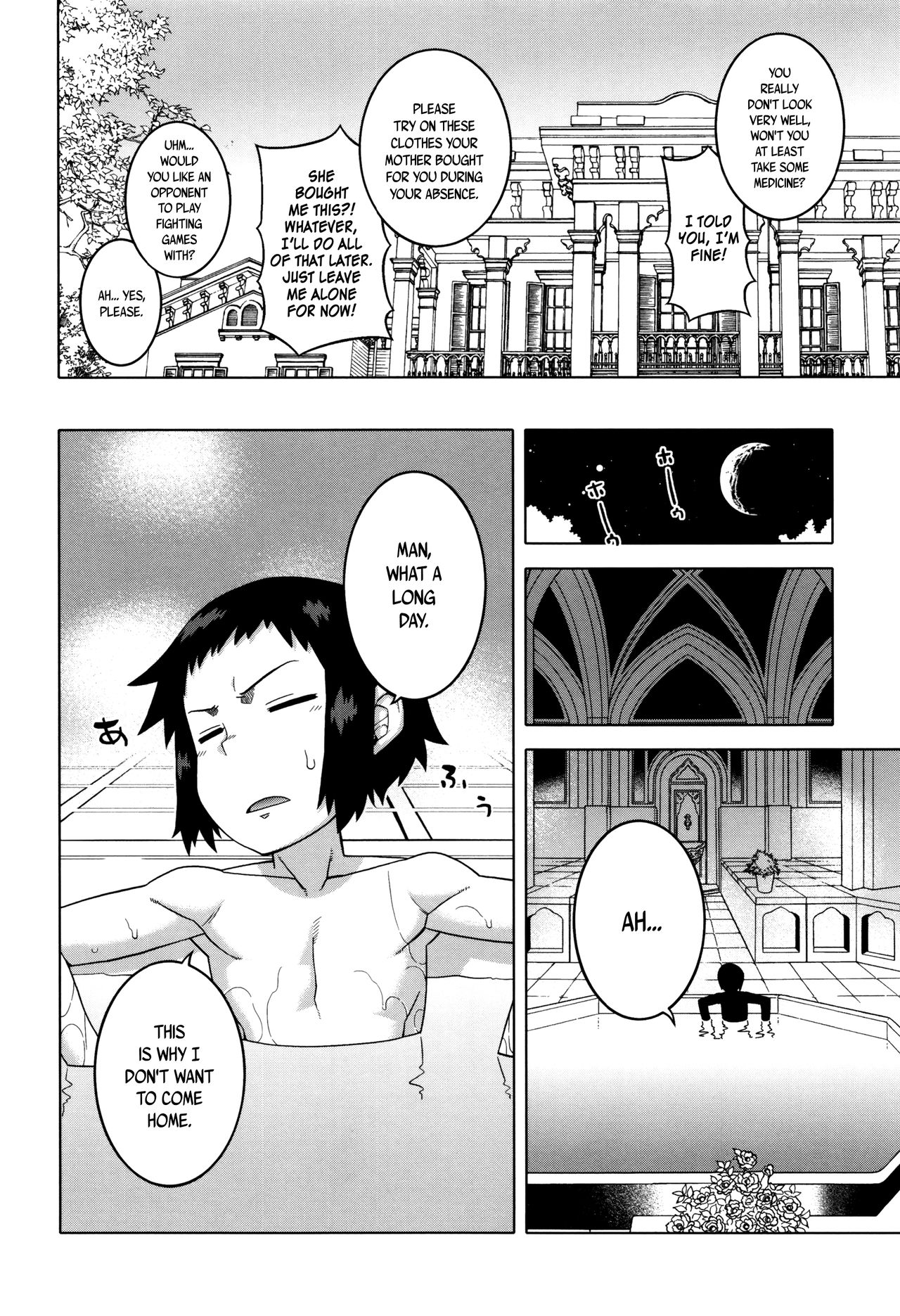 [高津] マイ・ディア・メイド [英訳]