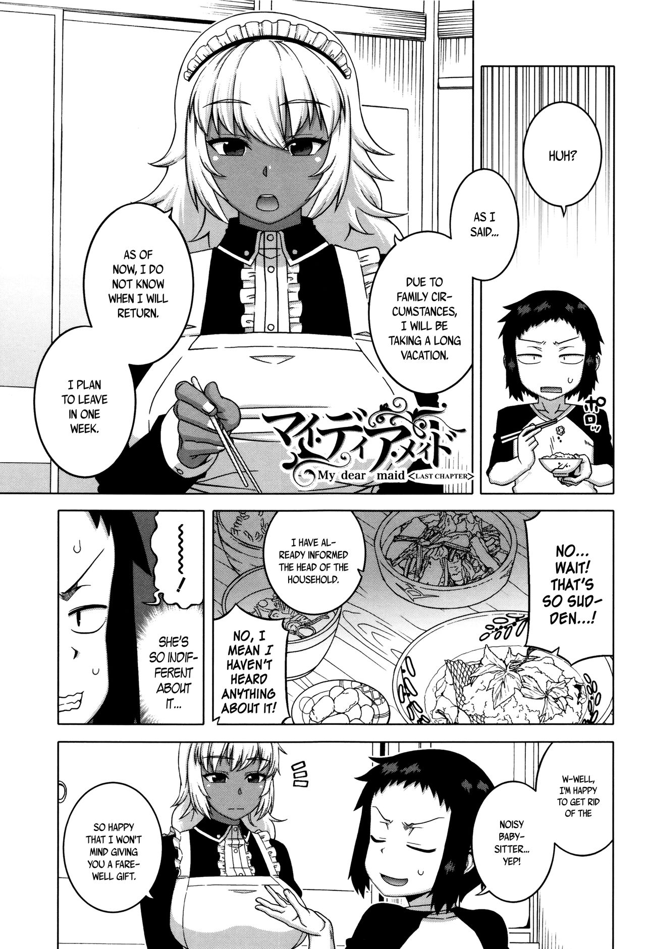 [高津] マイ・ディア・メイド [英訳]