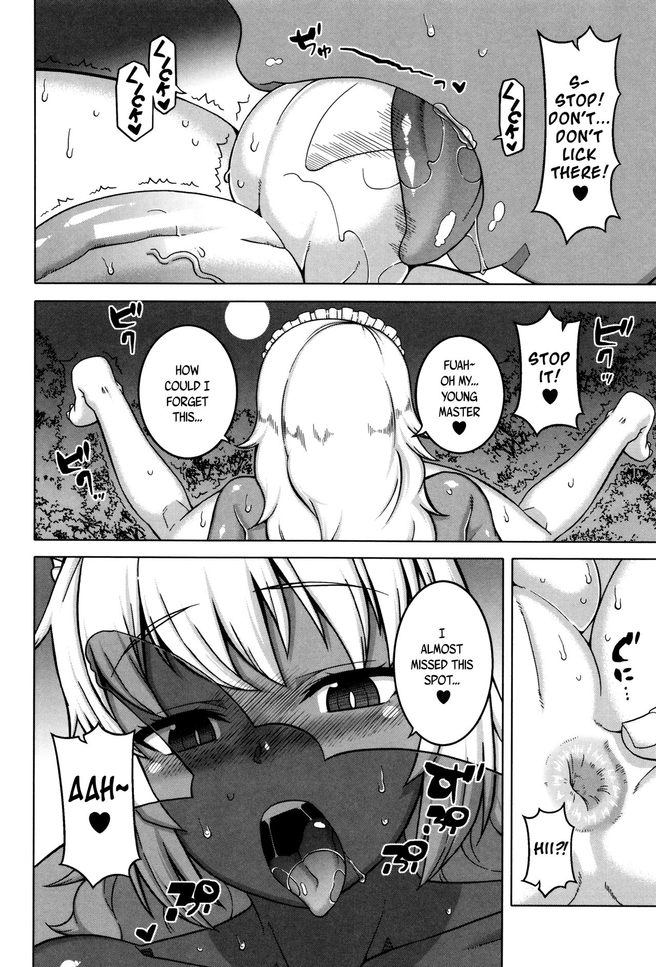 [高津] マイ・ディア・メイド [英訳]