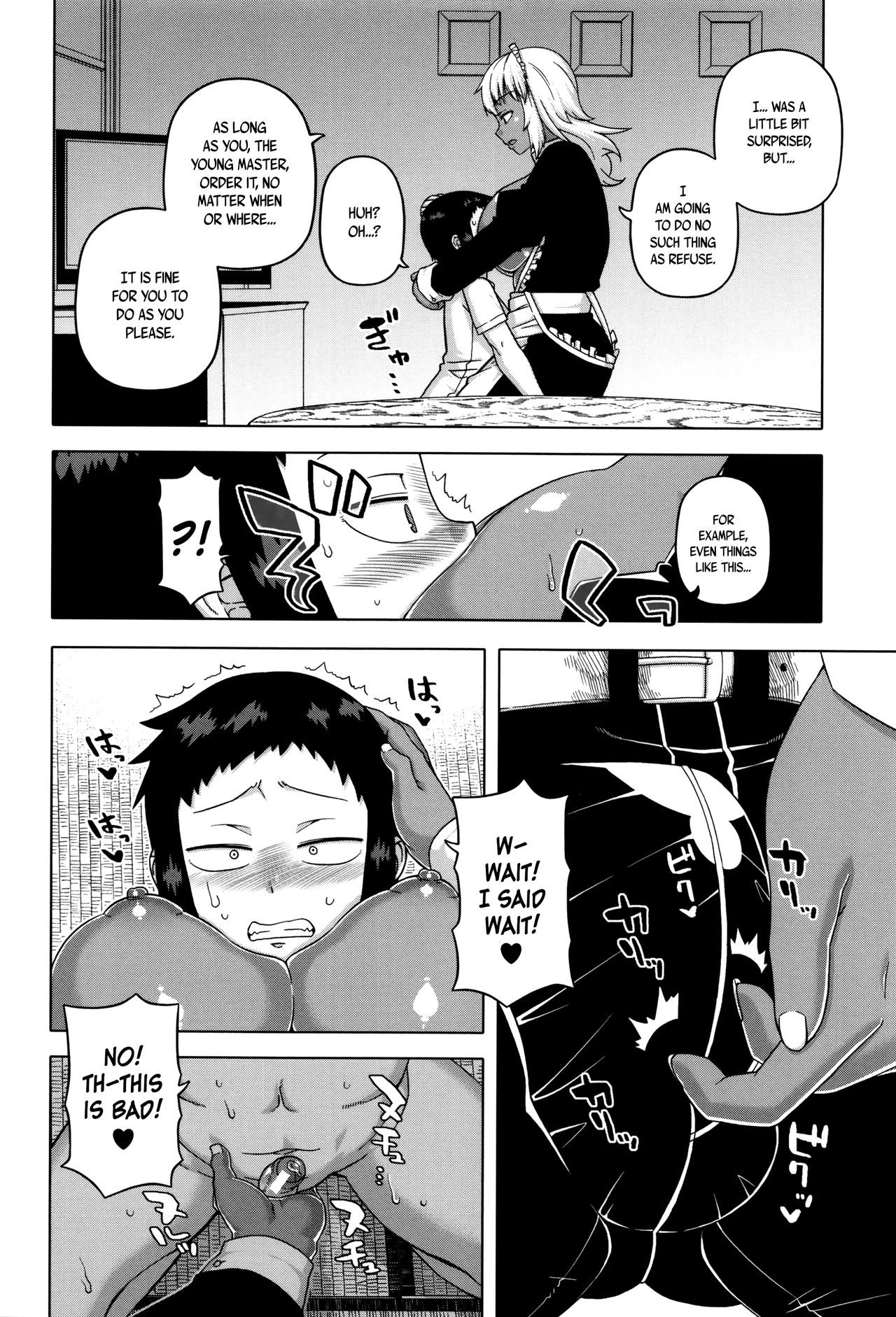 [高津] マイ・ディア・メイド [英訳]