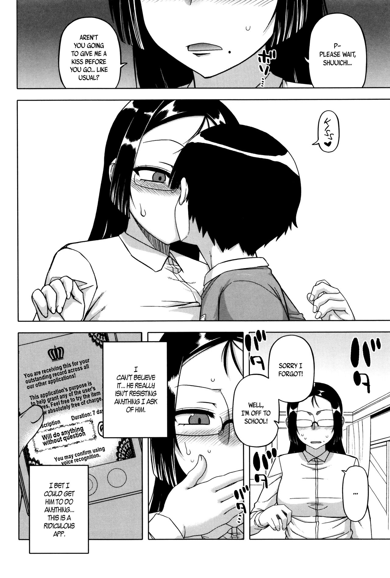 [高津] マイ・ディア・メイド [英訳]