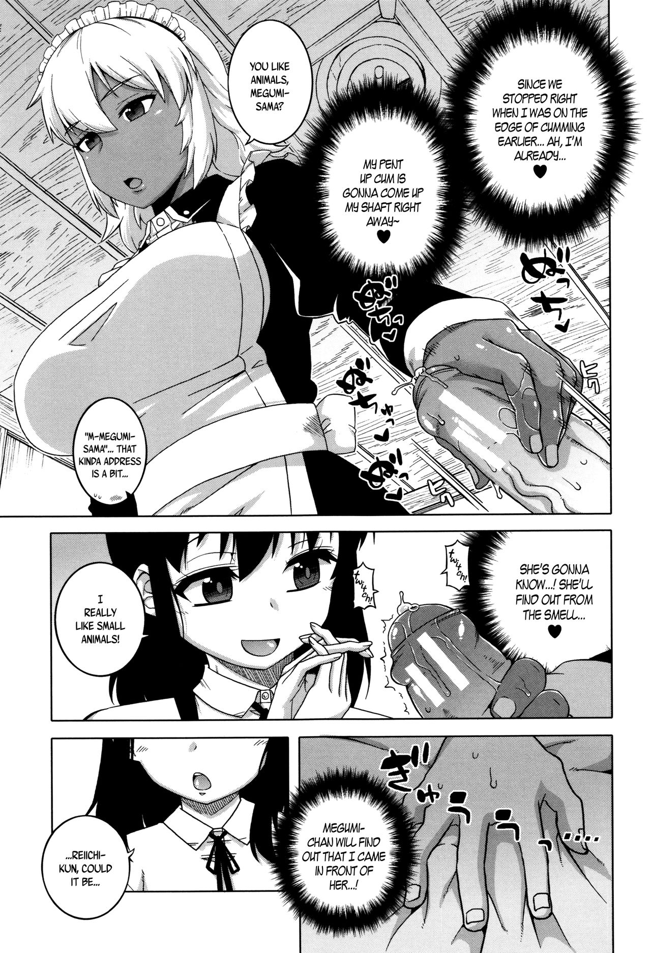 [高津] マイ・ディア・メイド [英訳]