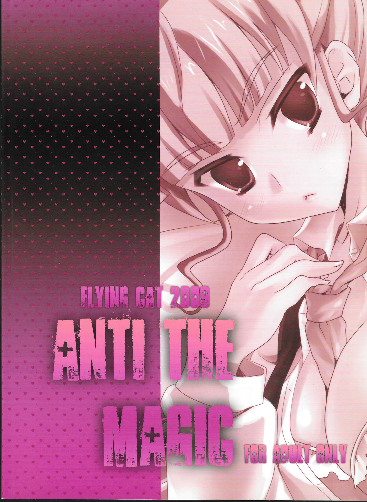(C77) [FlyingCat (猫生いづる)] ANTI THE MAGIC (うみねこのなく頃に)