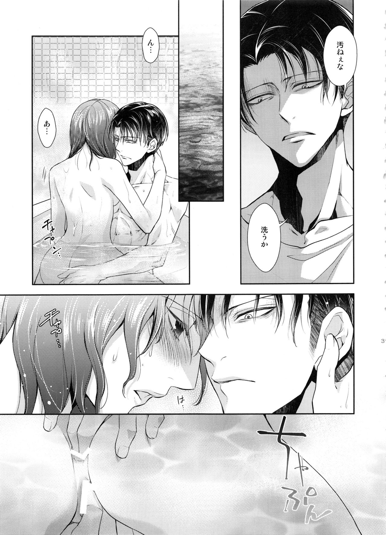 (C87) [RIX (マミヤ)] 革新の夜に (進撃の巨人)