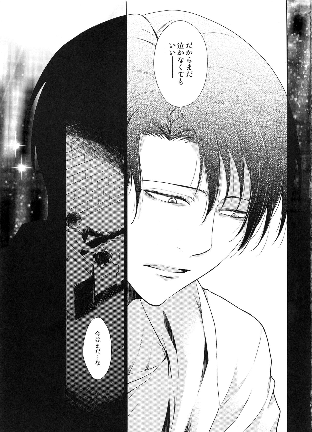 (C87) [RIX (マミヤ)] 革新の夜に (進撃の巨人)