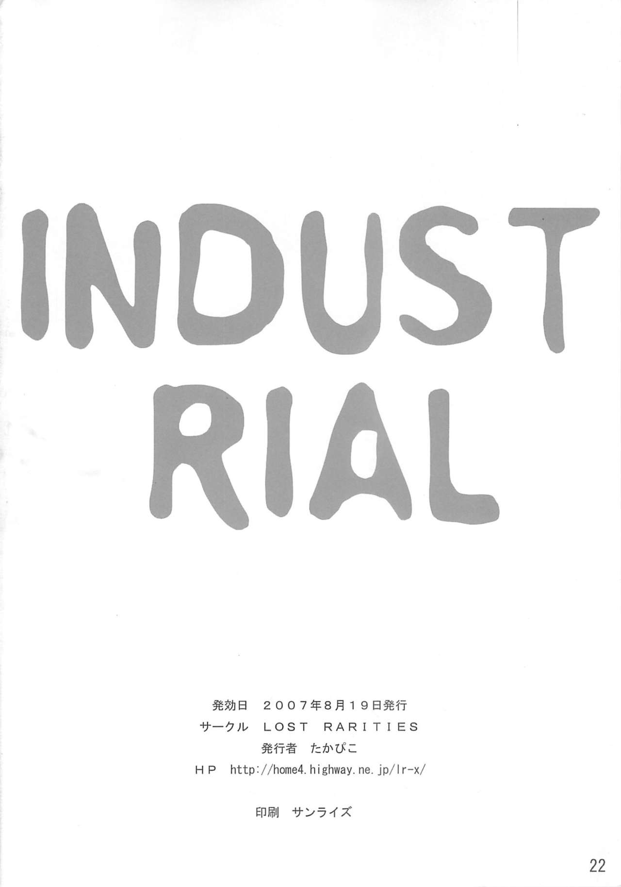 (C72) [LOST RARITIES (たかぴこ)] INDUSTRIAL (クレイモア)