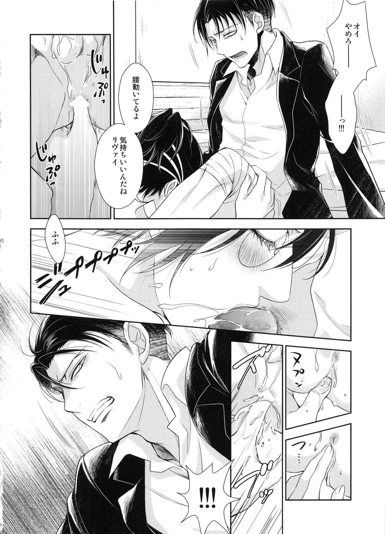 (C86) [RIX (マミヤ)] 傷ついた夜に (進撃の巨人)