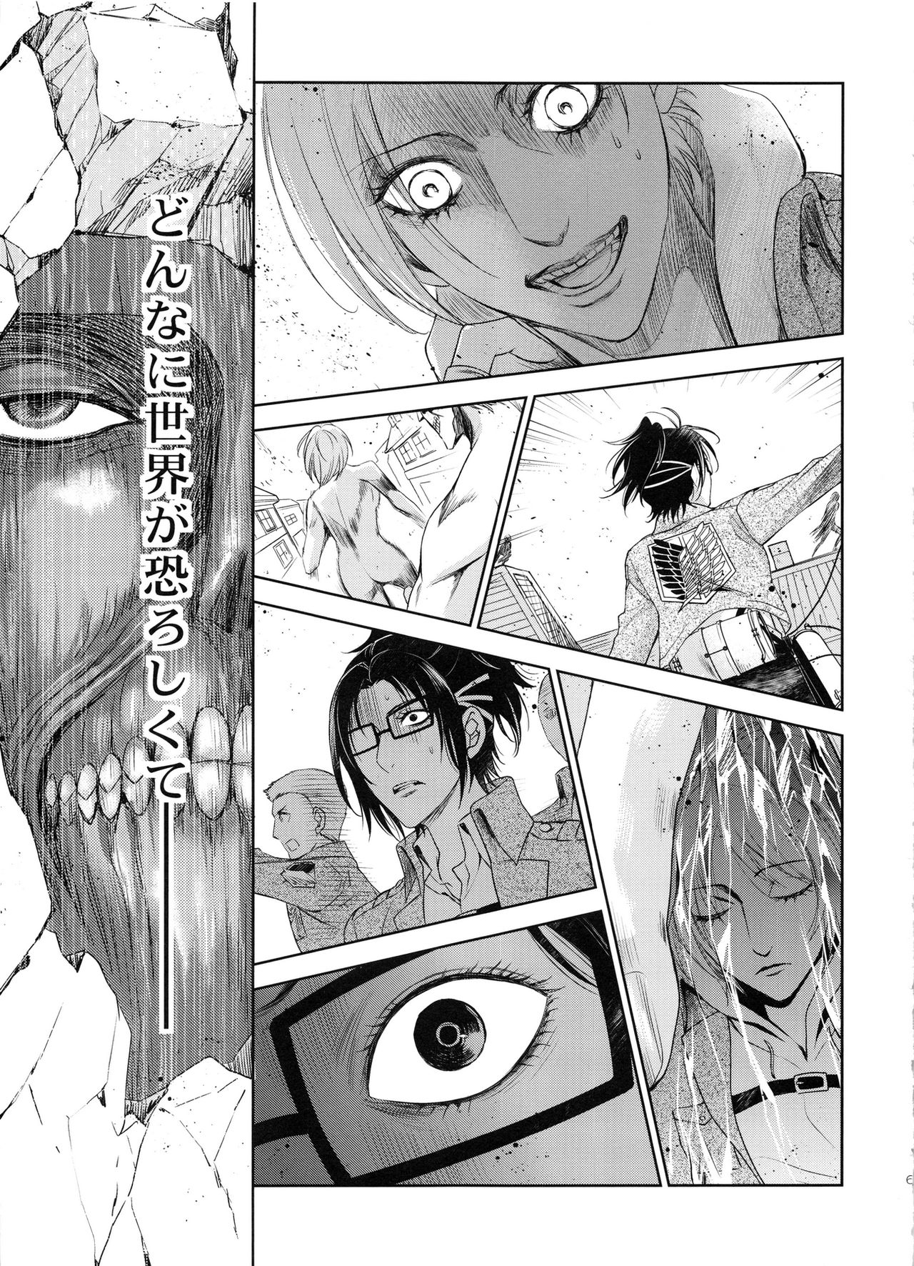 (C86) [RIX (マミヤ)] 傷ついた夜に (進撃の巨人)