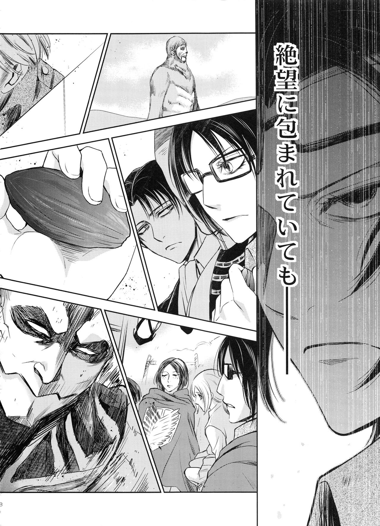 (C86) [RIX (マミヤ)] 傷ついた夜に (進撃の巨人)