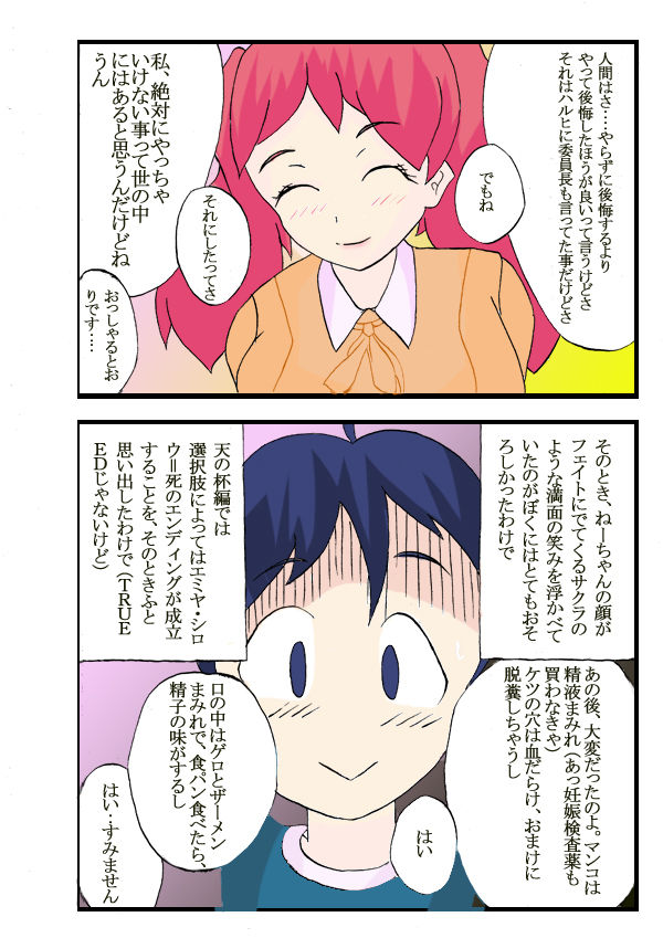 【綾戸場】制服天子（制服天使）（ケロロ軍曹）