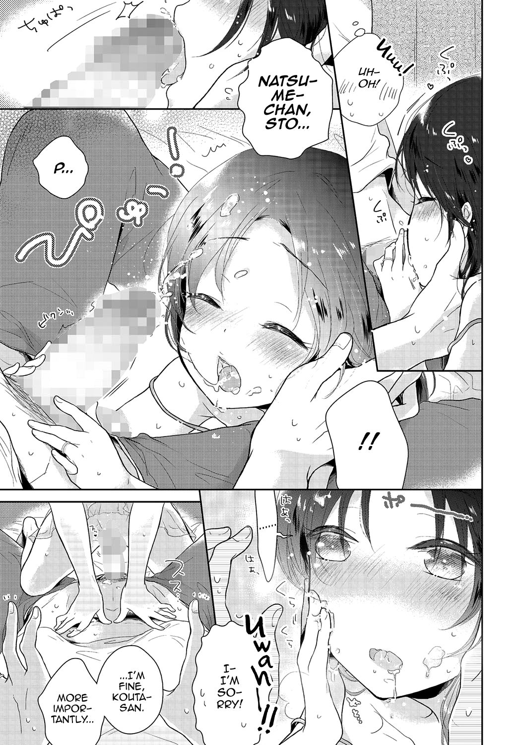 [緑いろ] 乱れそめにしわれならなくに (たまとなでしこ) [英訳] [DL版]