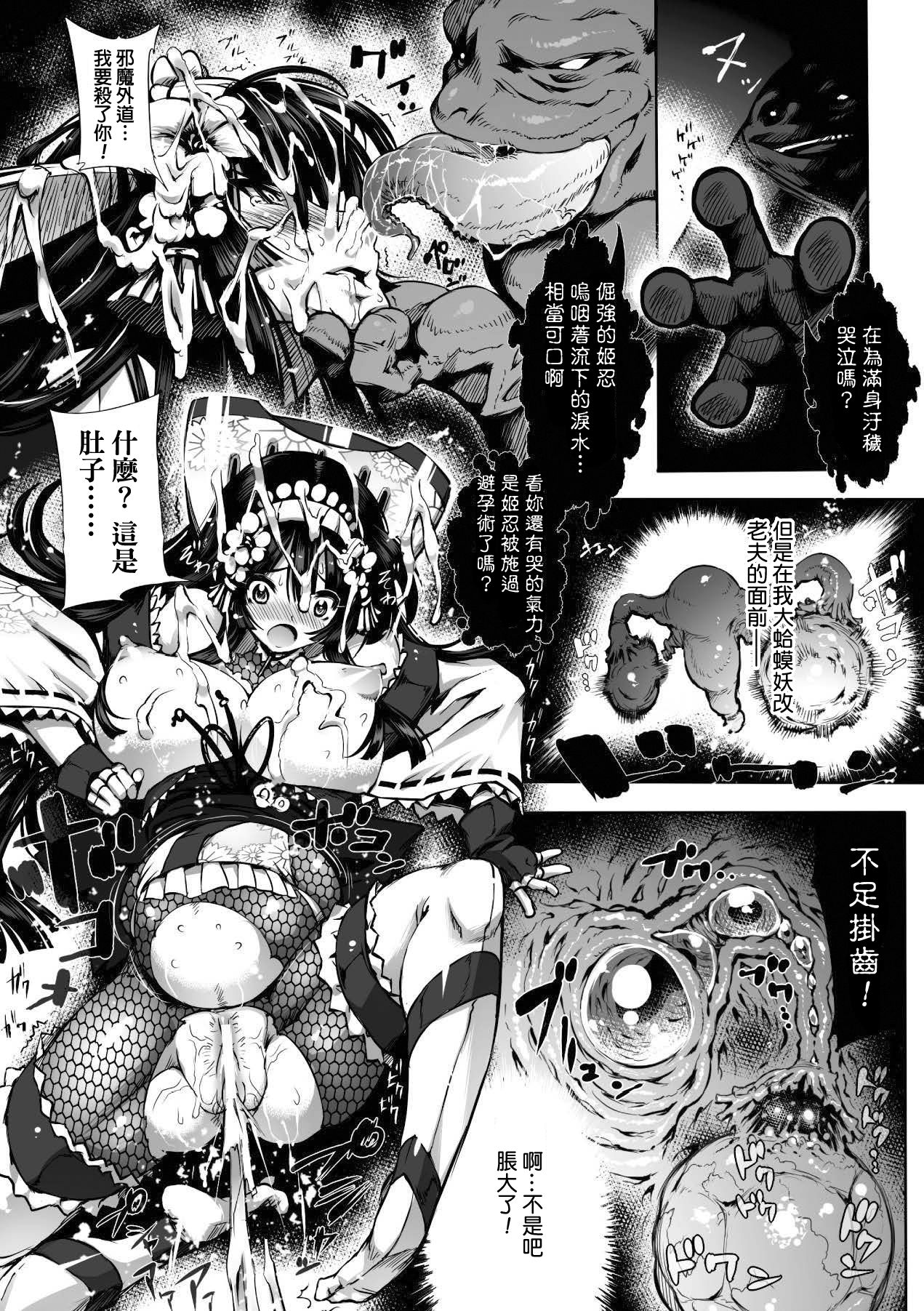 [144] 閃姫～センヒメ～ 孕魔忍法帳 (メガミクライシス15) [DL版]