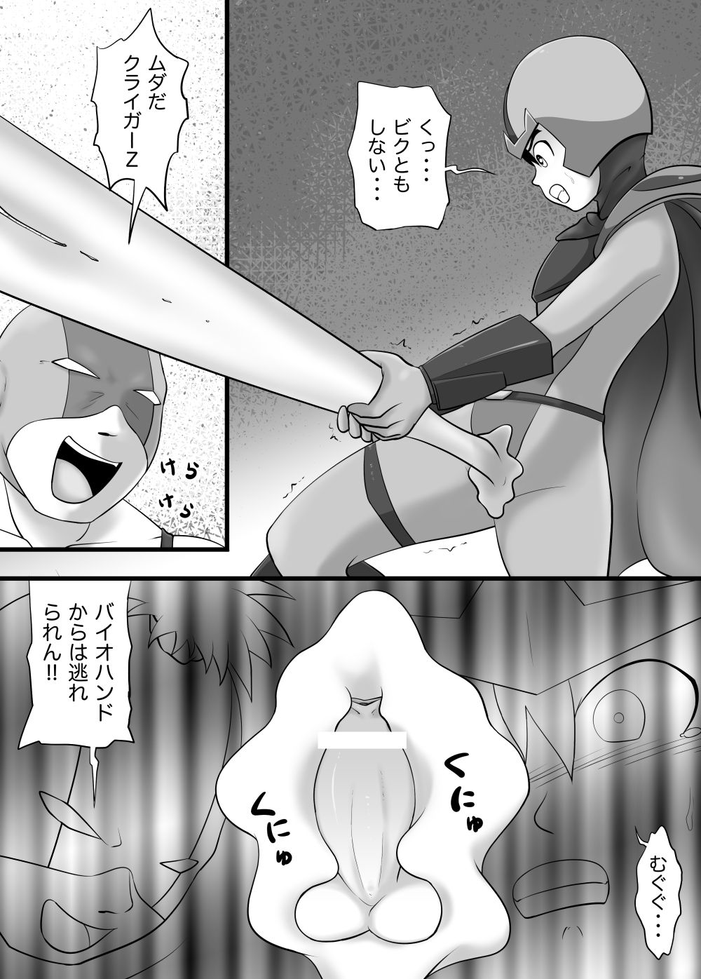 [吉丘アスレチック (弥栄)] クロノキッド剣 インベイデッドホリデー