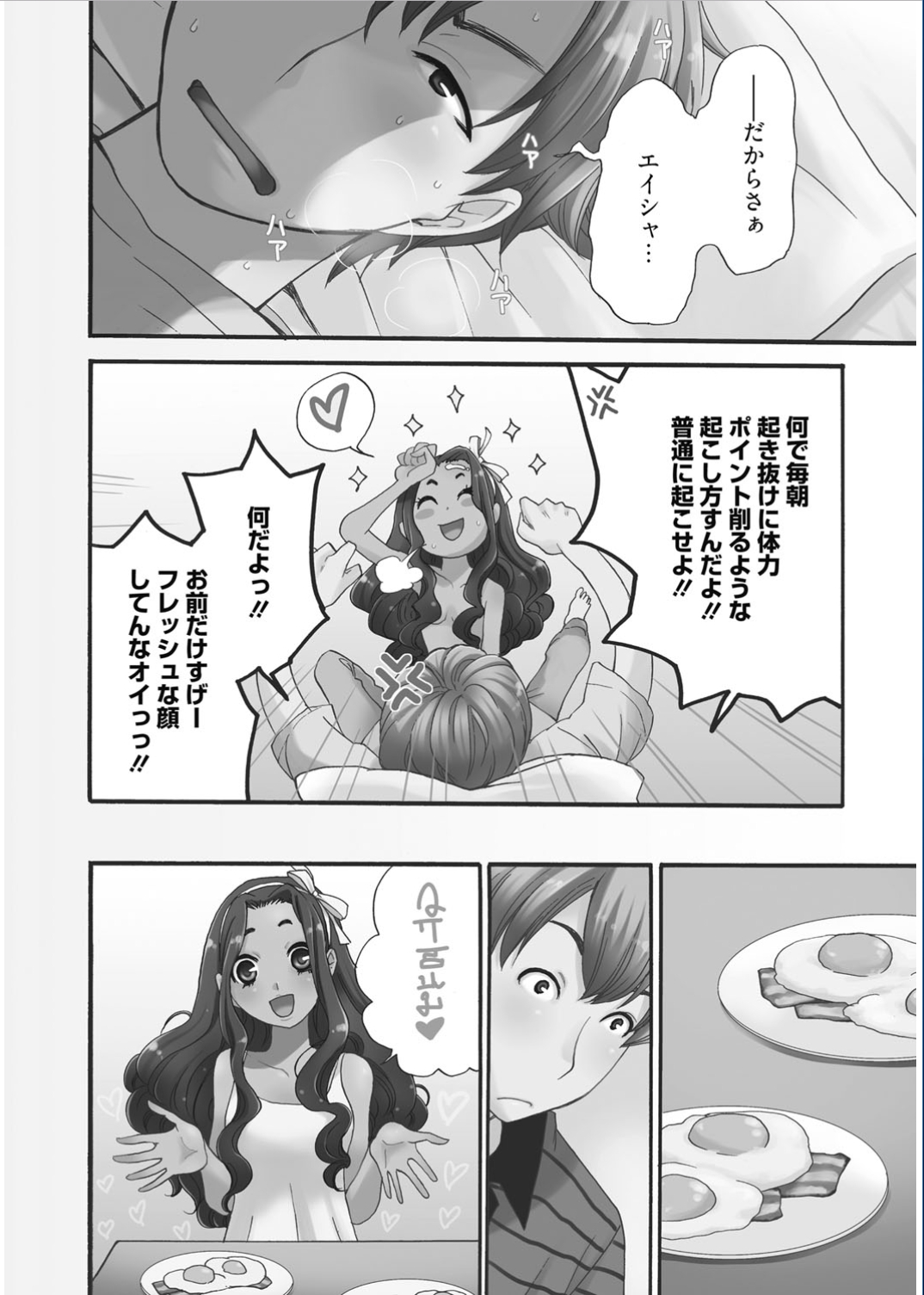 [後藤晶] 21時の女 ～カメラの前の牝犬～ [DL版]