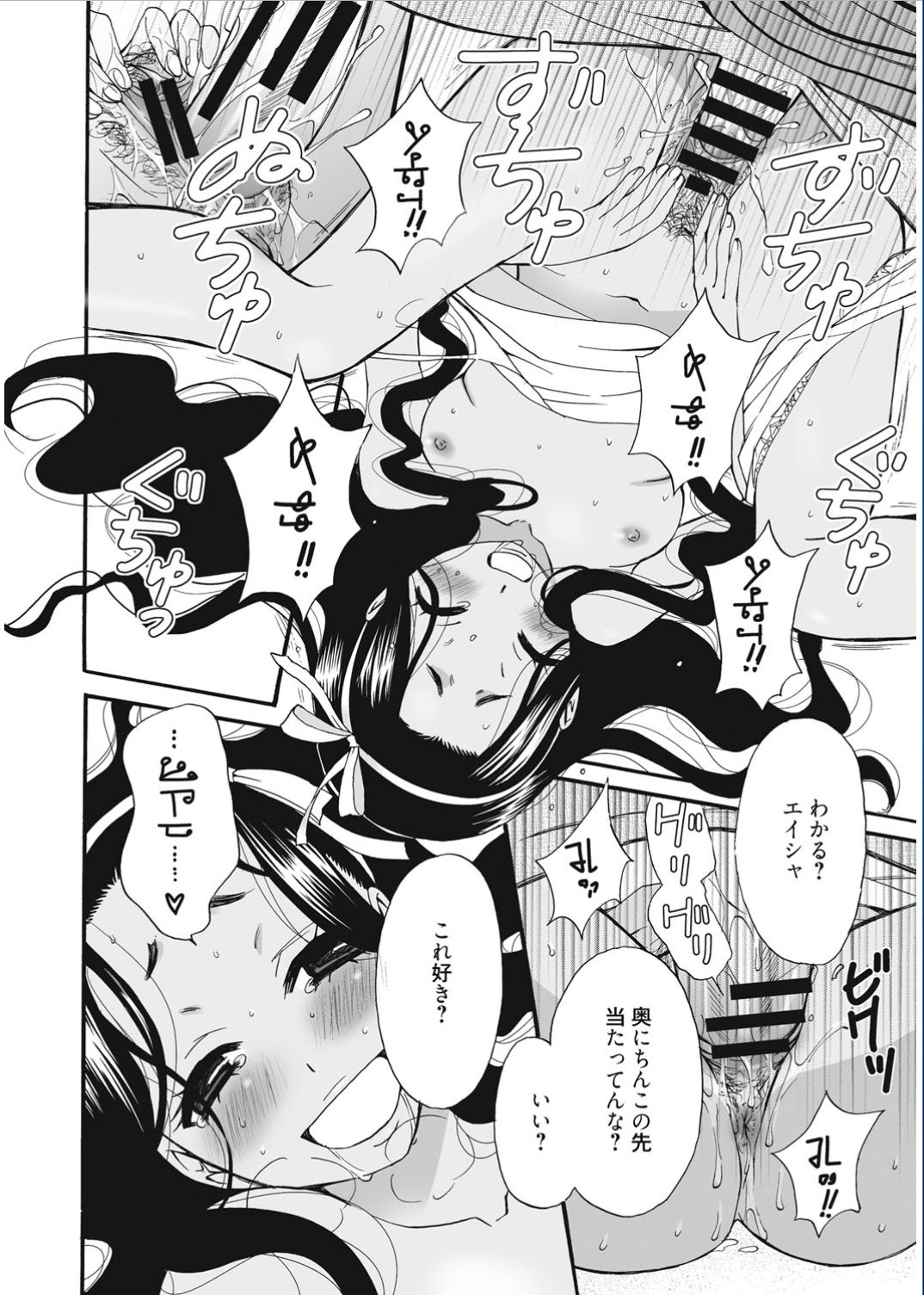 [後藤晶] 21時の女 ～カメラの前の牝犬～ [DL版]