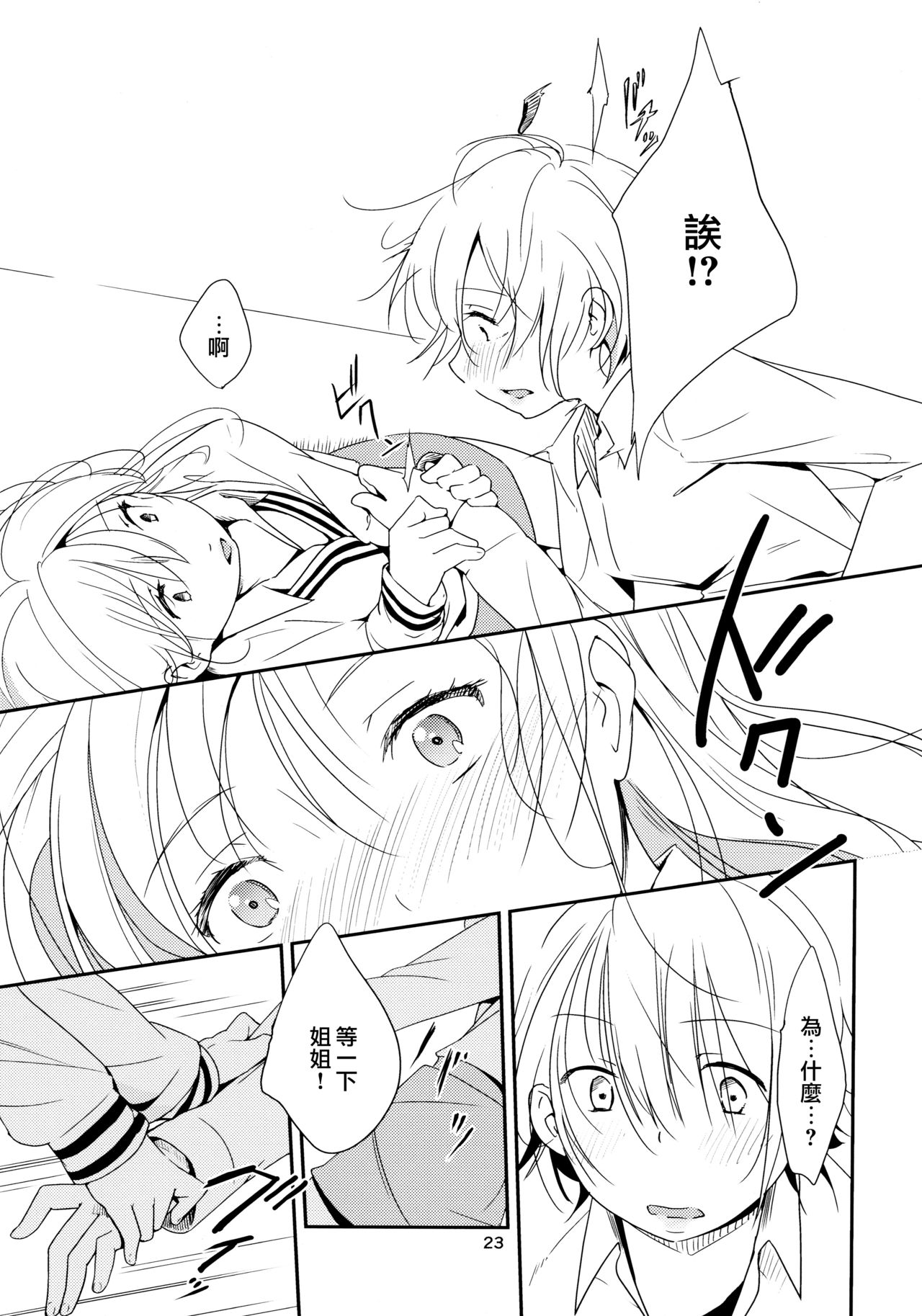 (メイデンズガーデン9) [G-complex (YUI_7)] イクジナシ ヨミとマヒルとミア [中国翻訳]