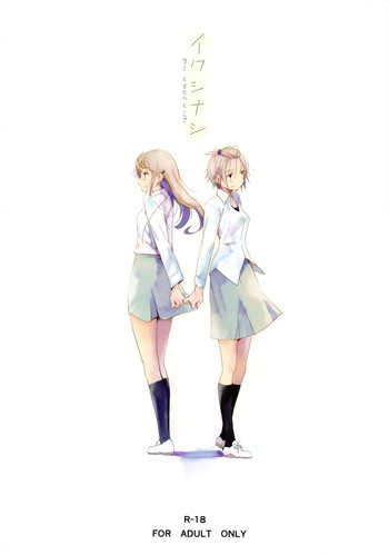 (メイデンズガーデン9) [G-complex (YUI_7)] イクジナシ ヨミとマヒルとミア [中国翻訳]