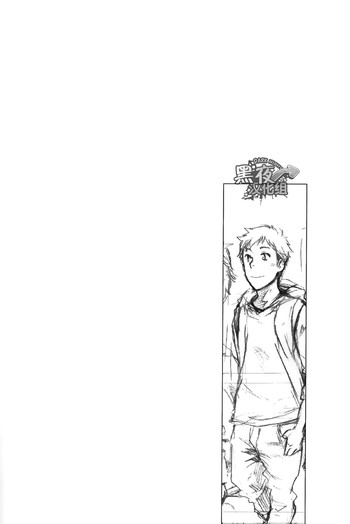 [つくも号] 7日間。 ノンケはゲイに目覚めるか？ 第2話 [中国翻訳]