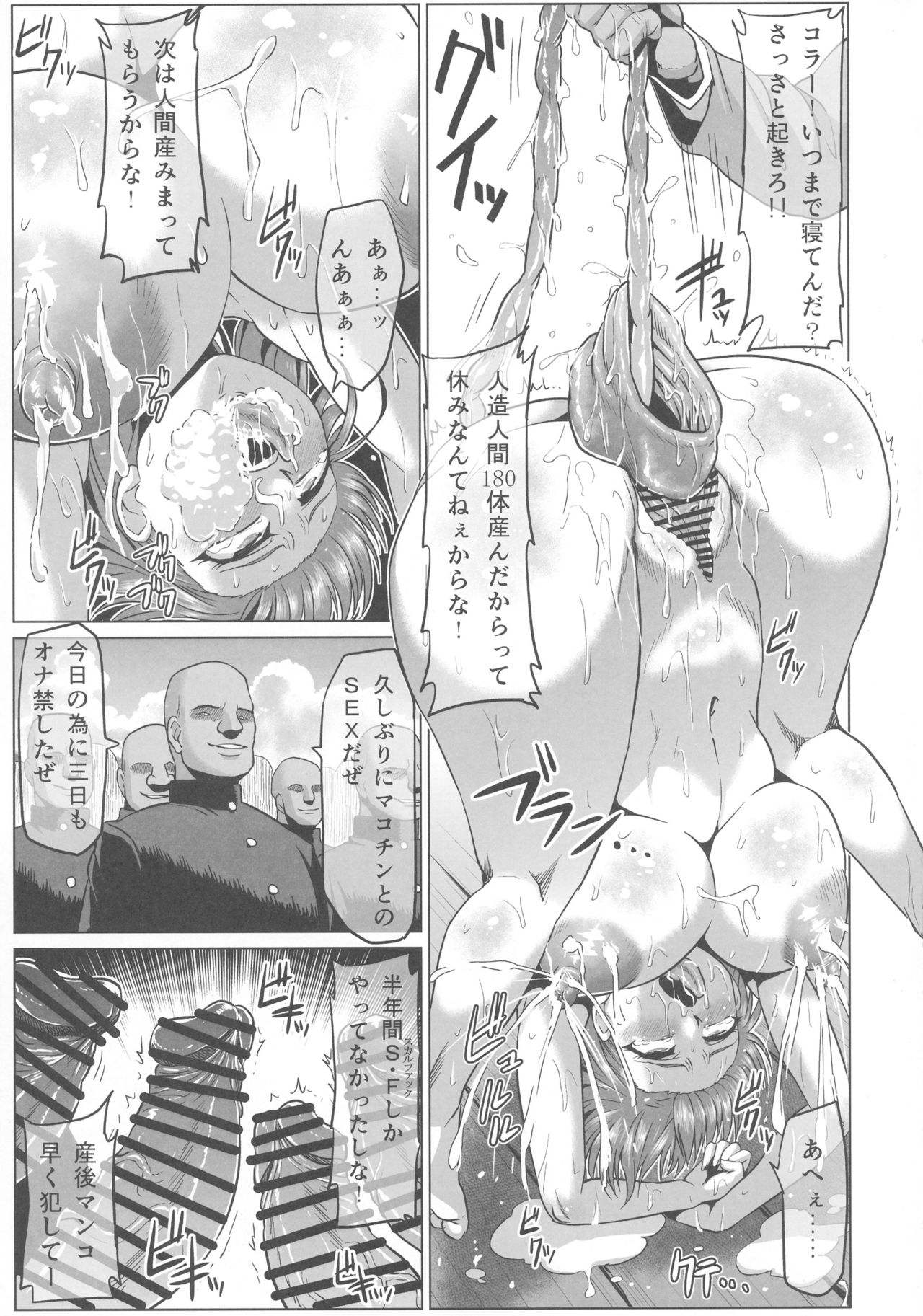 (C91) [ONEONE1 (アヘ丸)] とある肉便器の無限生殖 学園生活編 (とある魔術の禁書目録)