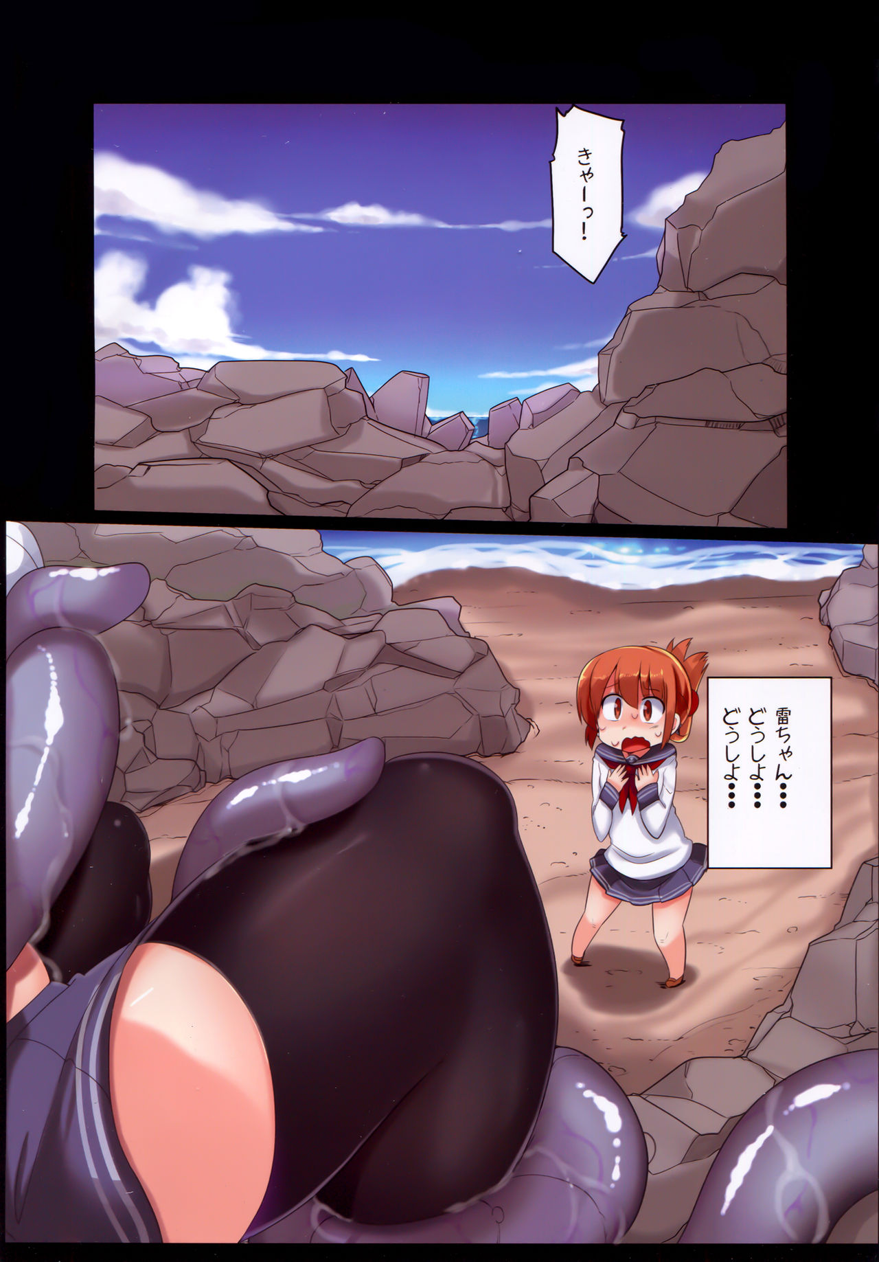 (C89) [風道屋 (まもウィリアムズ)] DEEP SEASHORE (艦隊これくしょん -艦これ-)