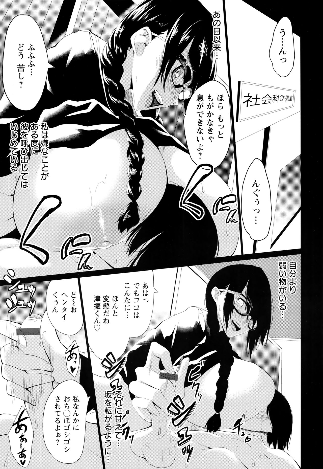 [Kloah] 黒の淫乳