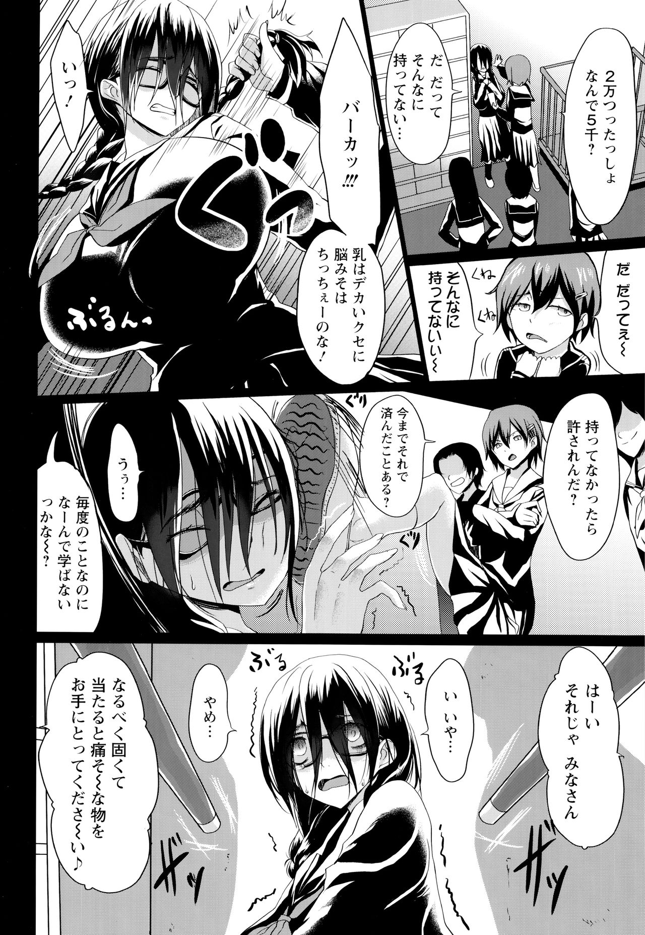 [Kloah] 黒の淫乳