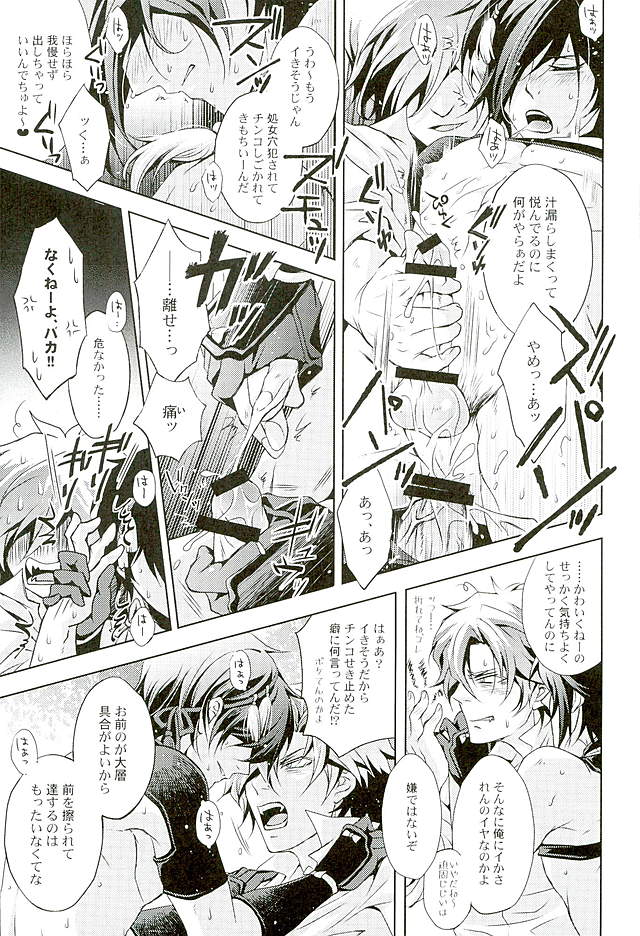(CC大阪104) [連星 (終野すみか)] 妖刀淫舞 三日月宗近編 (刀剣乱舞)