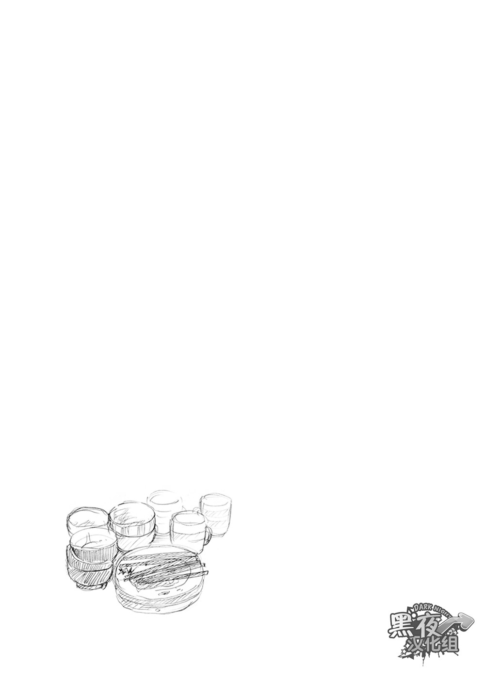 (C91) [SUVWAVE (SUV)] 同じ釜の飯4 [中国翻訳]