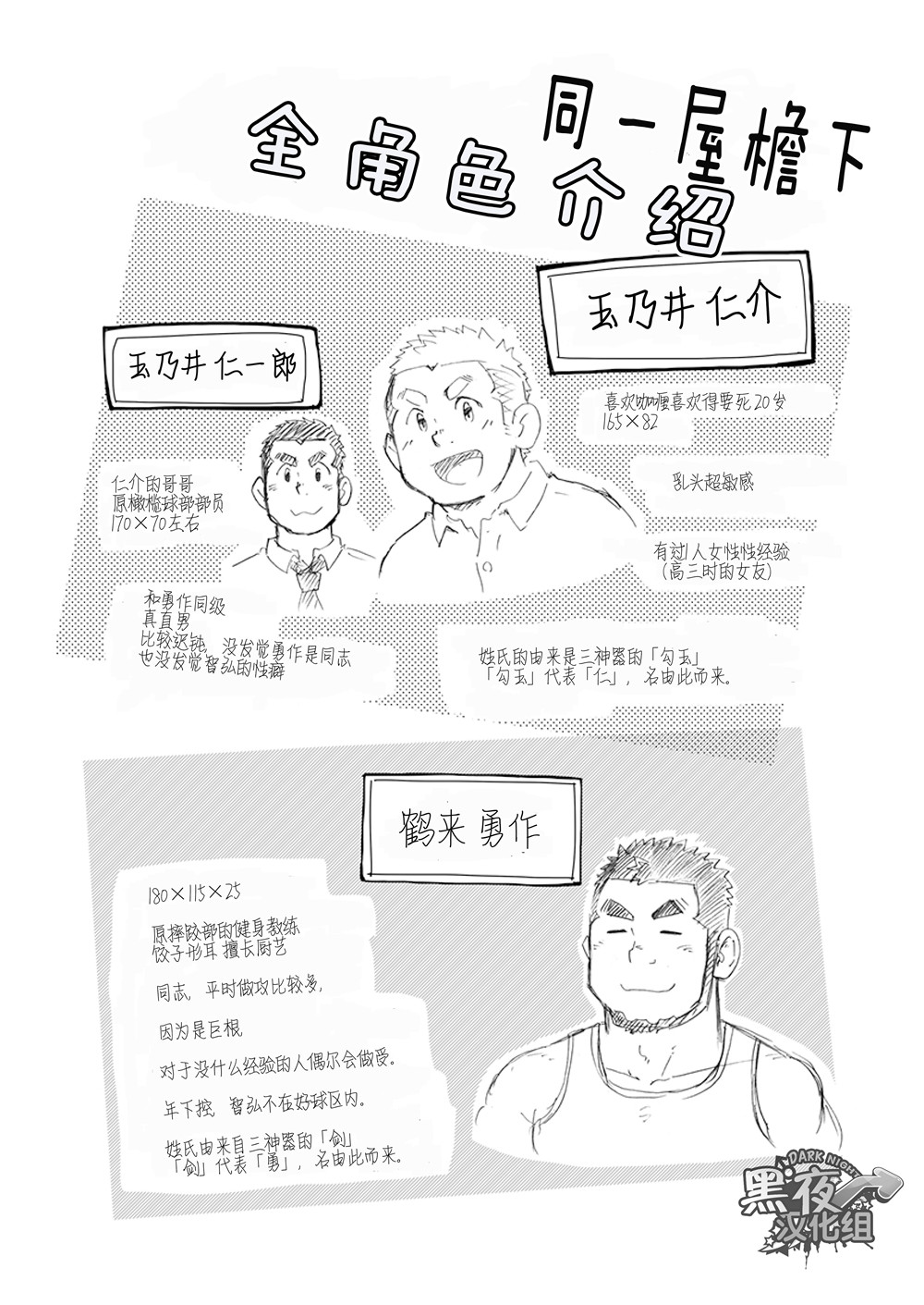 (C91) [SUVWAVE (SUV)] 同じ釜の飯4 [中国翻訳]