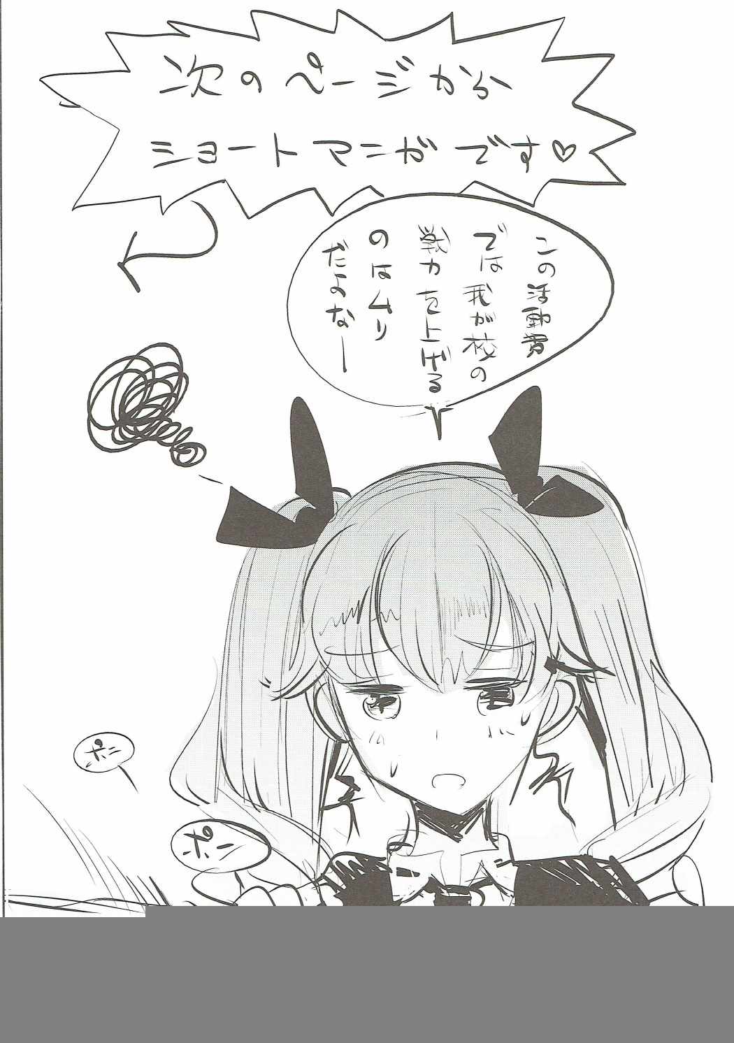 (C91) [中曽根バタリアン (中曽根ハイジ)] ガルパンらくがきちょう3 (ガールズ&パンツァー)