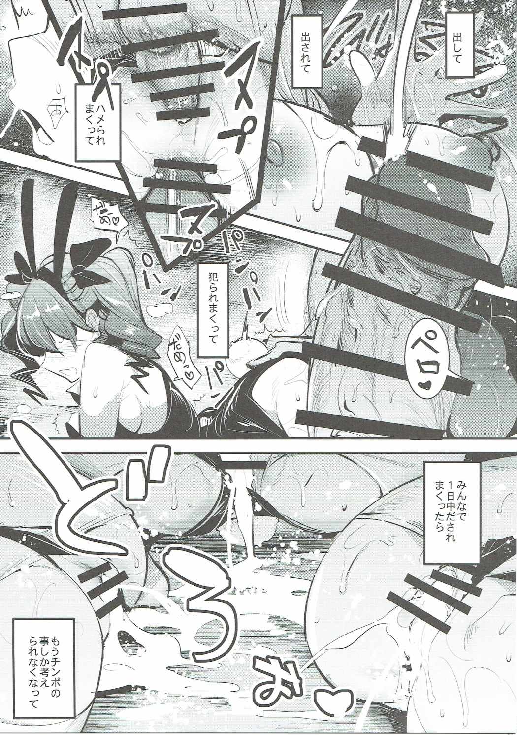 (C91) [中曽根バタリアン (中曽根ハイジ)] ガルパンらくがきちょう3 (ガールズ&パンツァー)