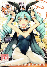 (C91) [中曽根バタリアン (中曽根ハイジ)] ガルパンらくがきちょう3 (ガールズ&パンツァー)