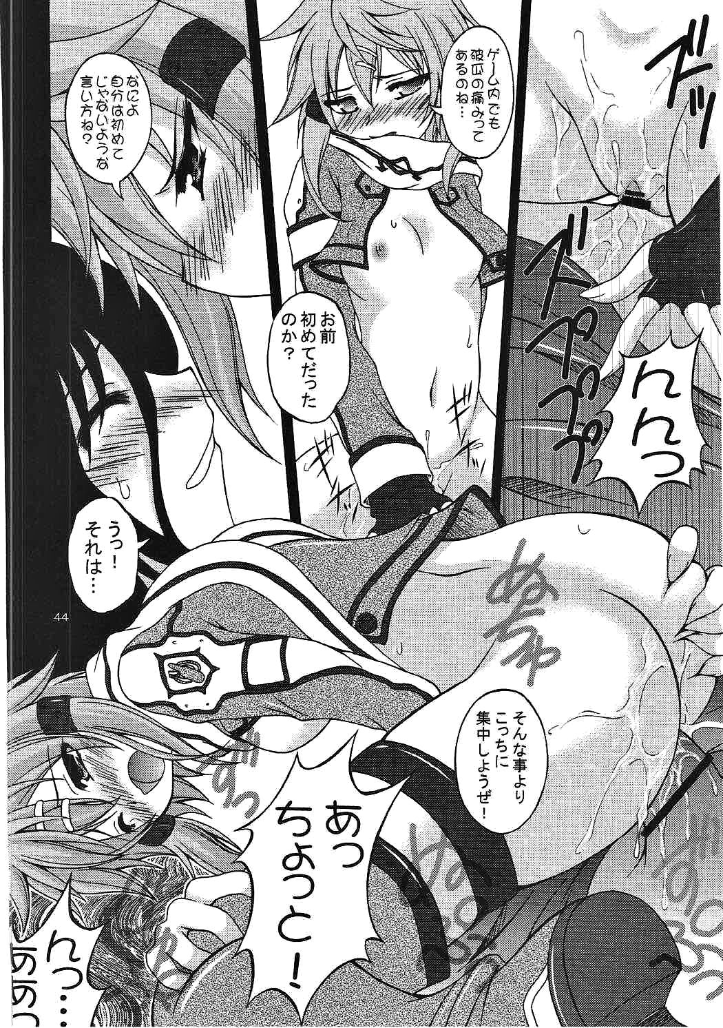 (C86) [RED RIBBON REVENGER (よろず)] Sadism&Confession (ソードアート・オンライン)