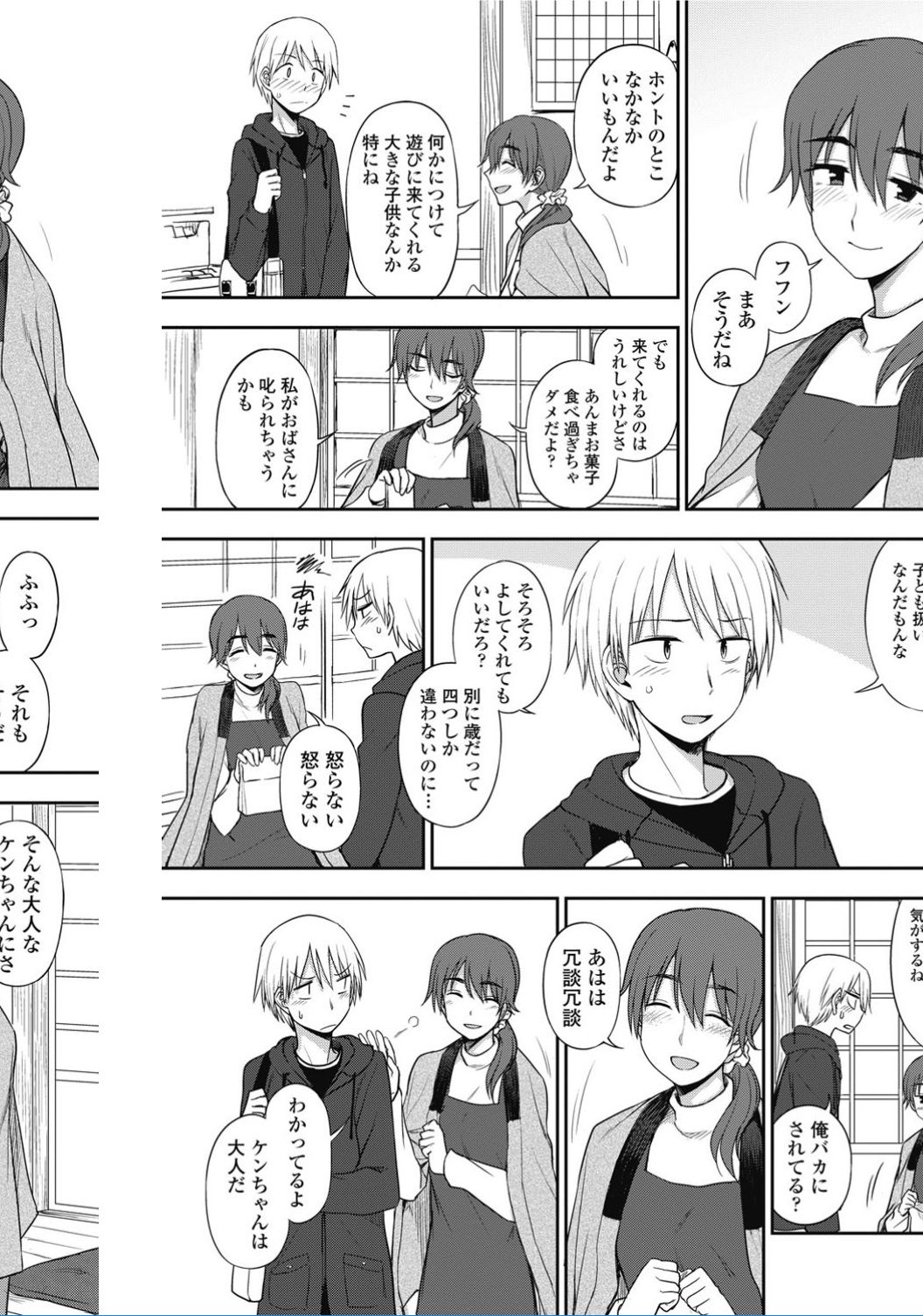 COMIC ペンギンクラブ 2017年2月号 [DL版]