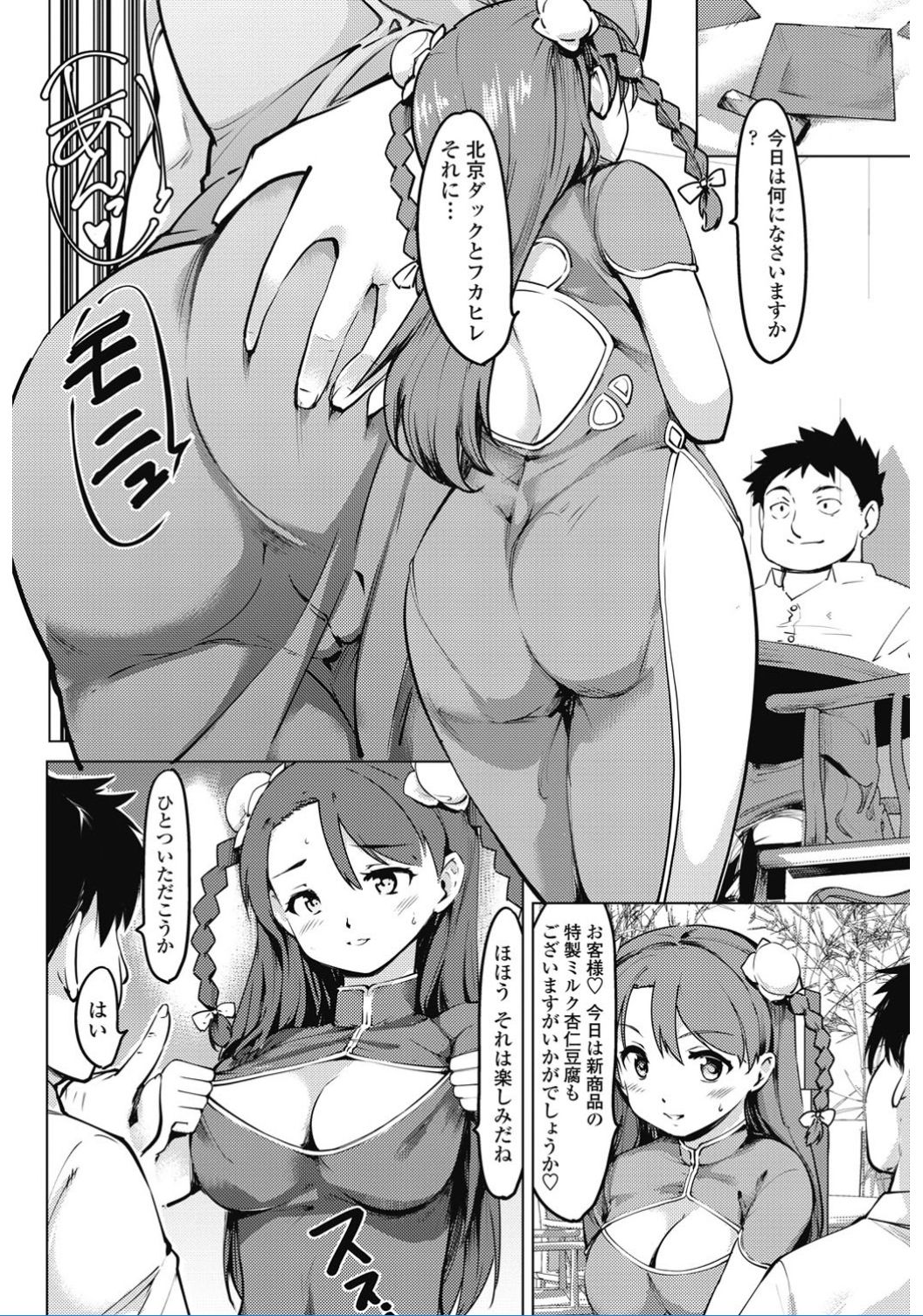 COMIC ペンギンクラブ 2017年2月号 [DL版]