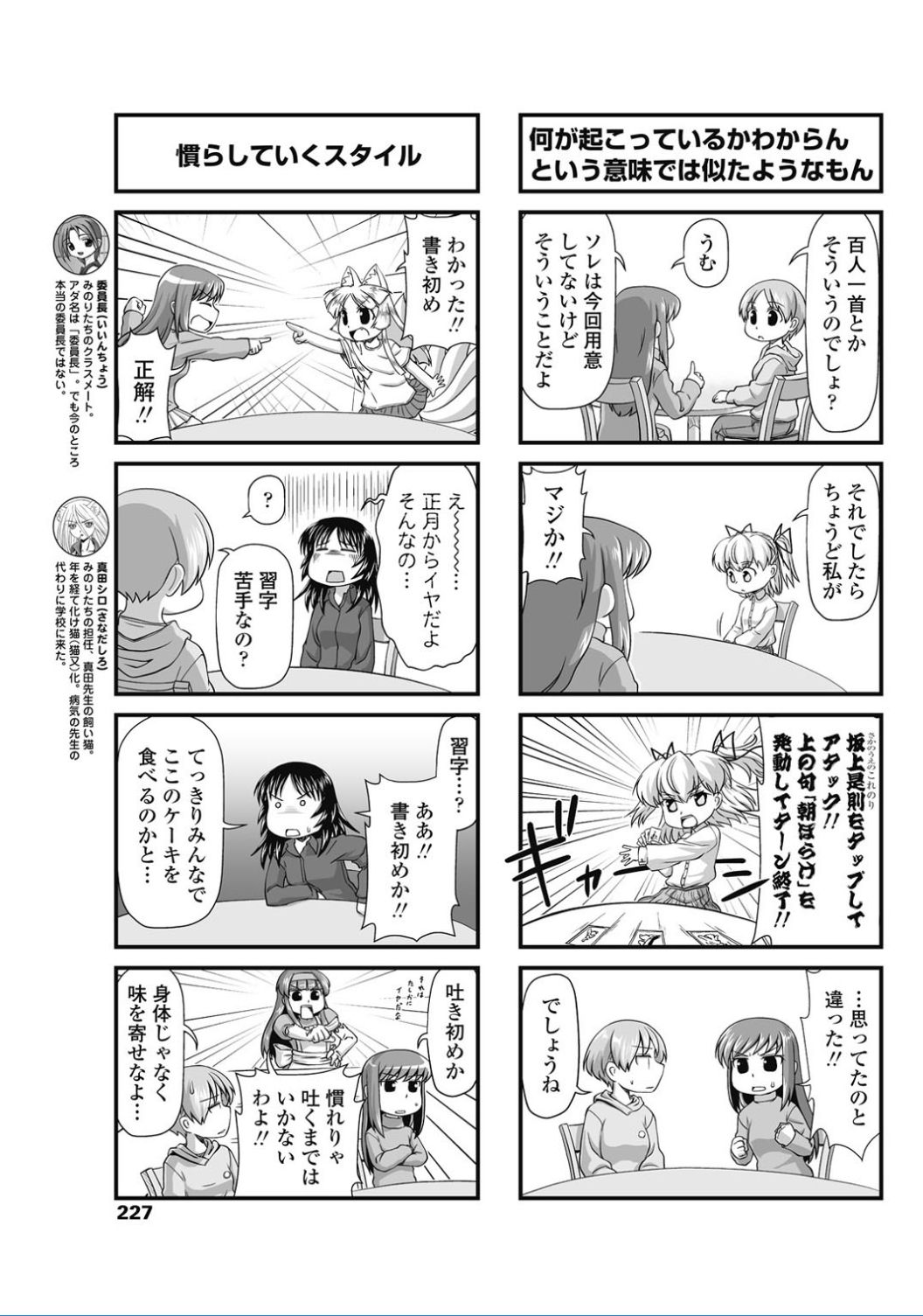 COMIC ペンギンクラブ 2017年2月号 [DL版]