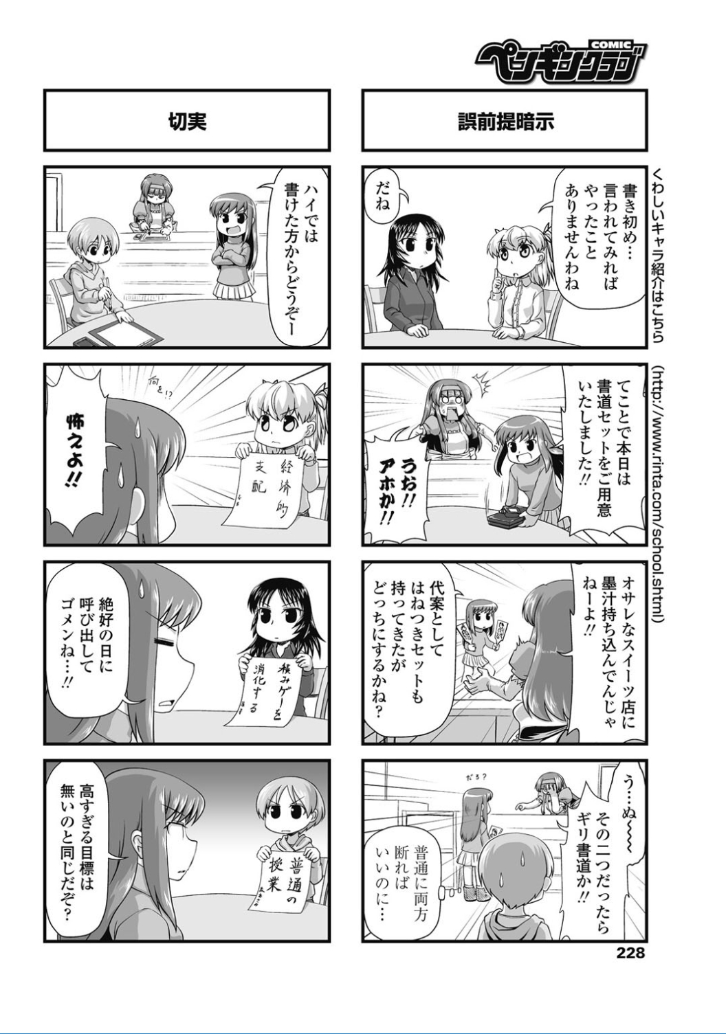 COMIC ペンギンクラブ 2017年2月号 [DL版]