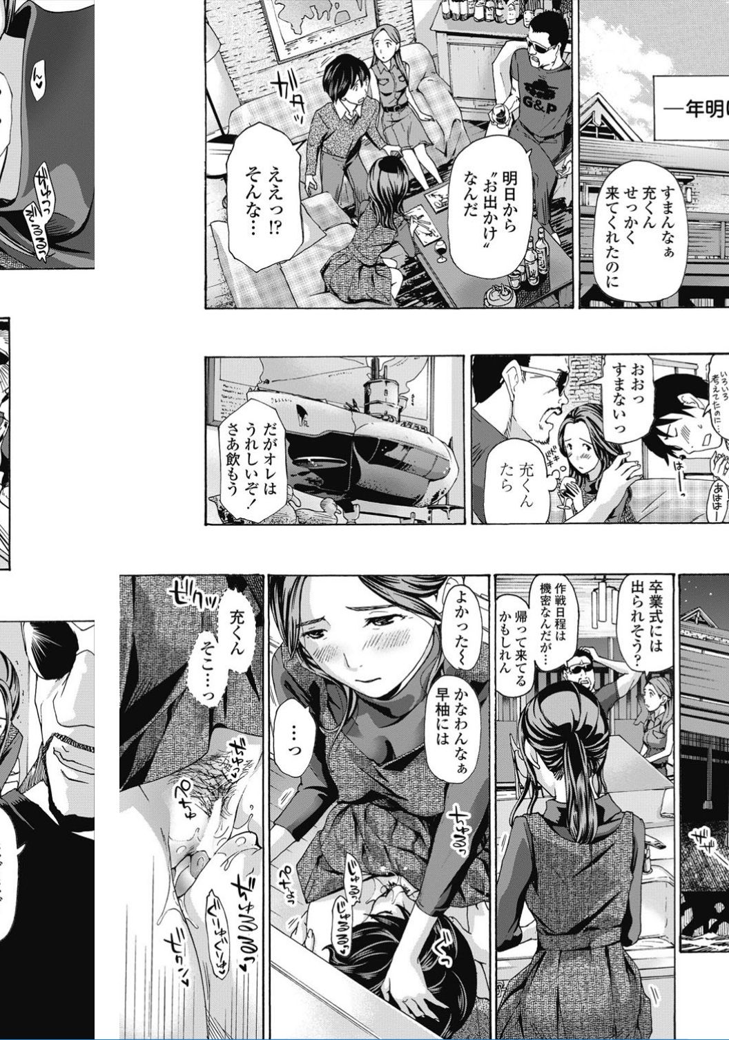 COMIC ペンギンクラブ 2017年2月号 [DL版]