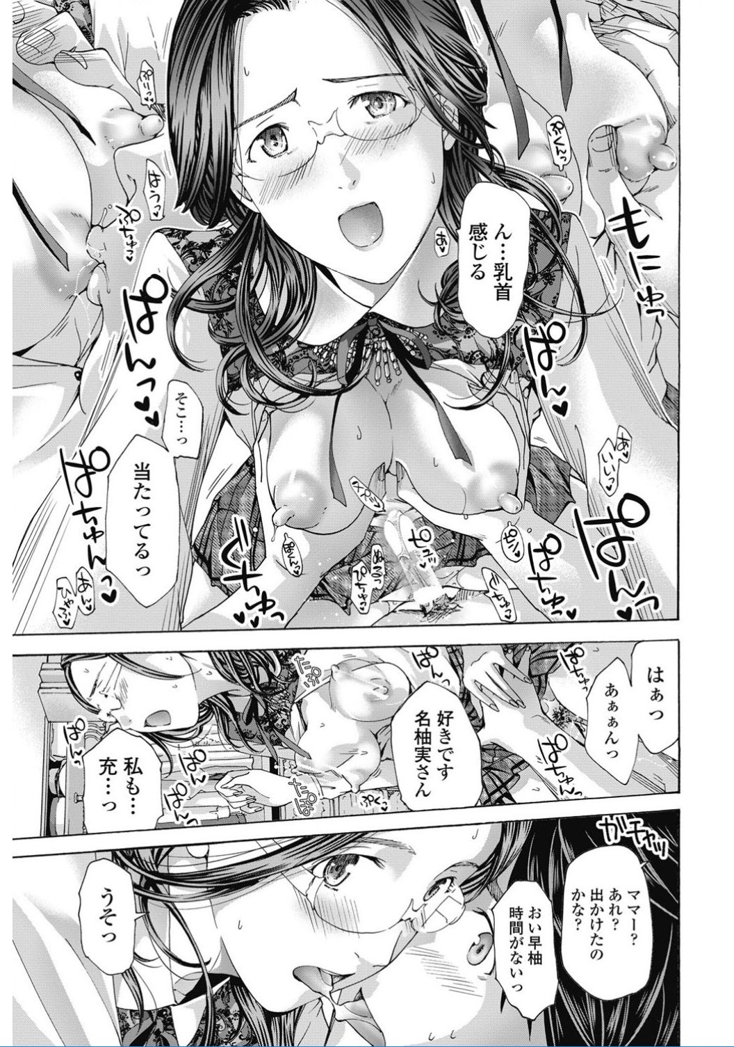 COMIC ペンギンクラブ 2017年2月号 [DL版]