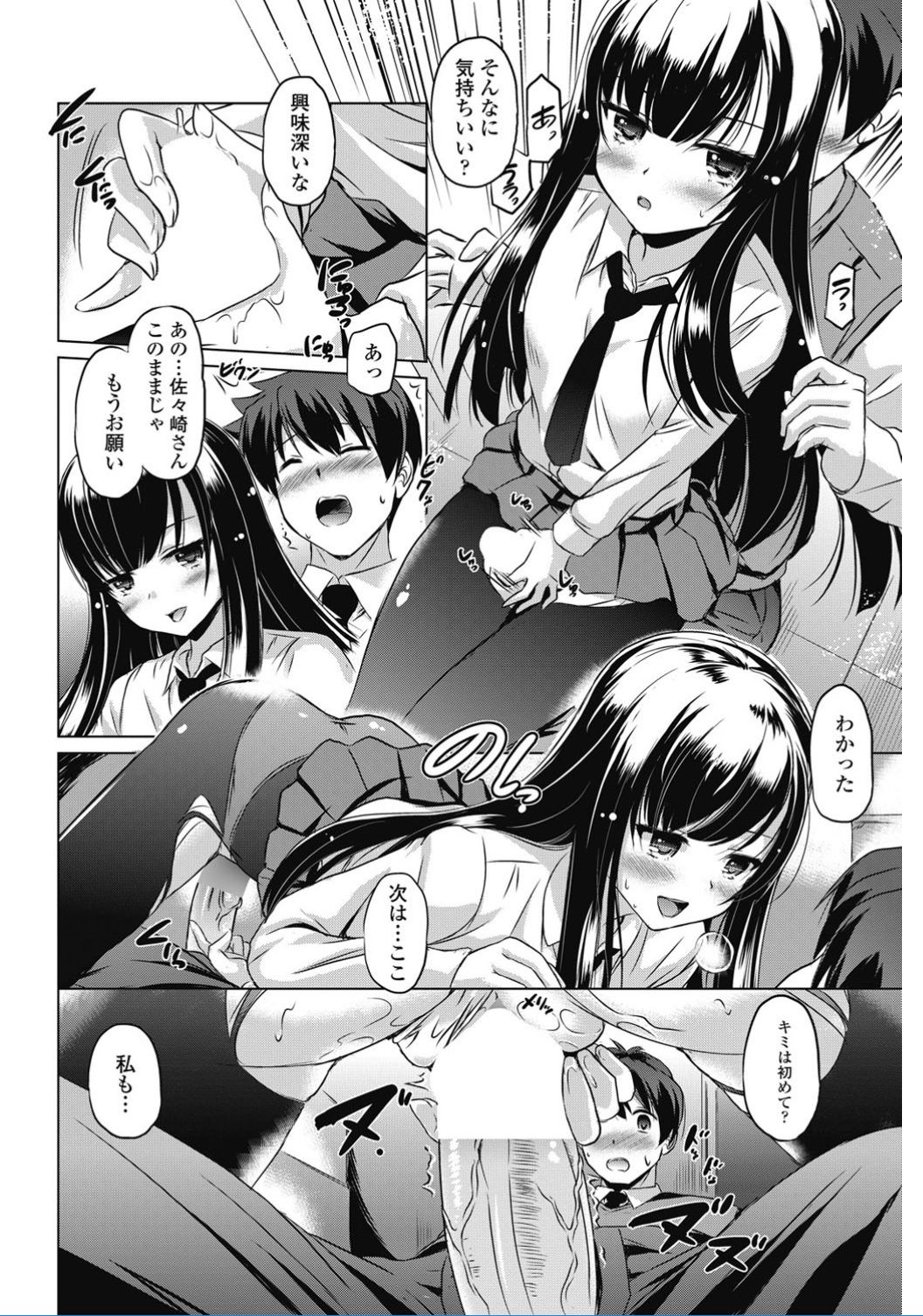 COMIC ペンギンクラブ 2017年2月号 [DL版]