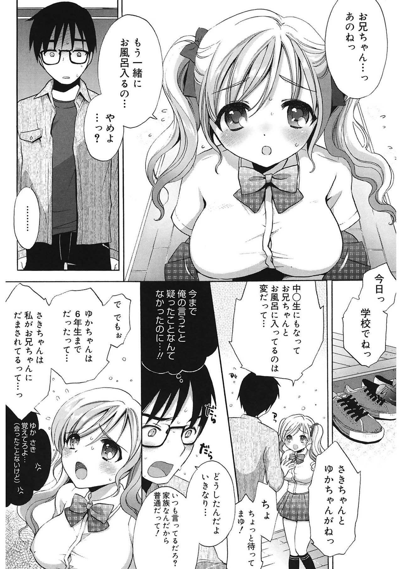 [もずや紫] エッチなことしよ…♡ [DL版]