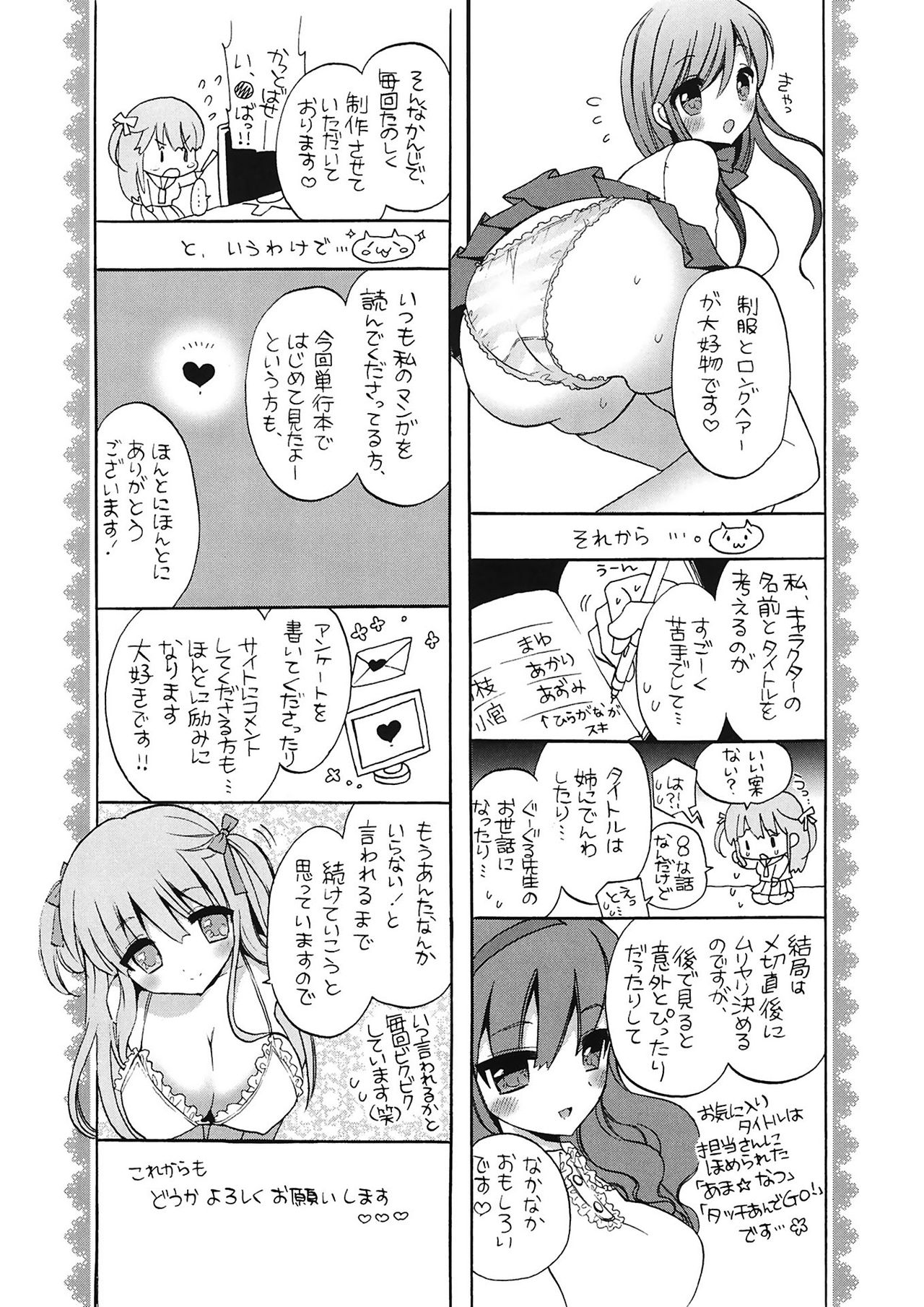 [もずや紫] エッチなことしよ…♡ [DL版]